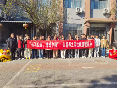 智能制造学院学生党支部开展“养老志愿行，互助暖人心”志愿服务活动
