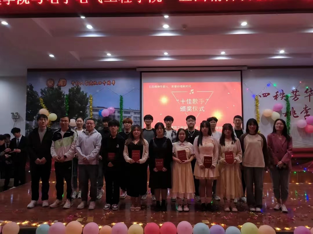 电子电气工程学院与土木建筑工程学院成功举办校园“十佳歌手”大赛