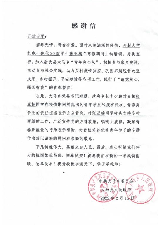 机械与汽车工程学院以抗疫志愿服务践行雷锋精神