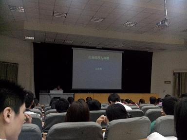 电子电气工程学院举行就业指导专题讲座