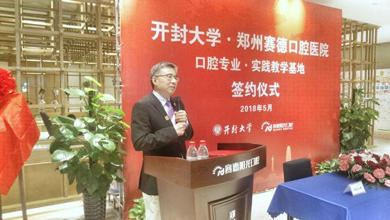 bat365在线官方网站口腔专业实践教学基地在郑州赛德口腔医院揭牌