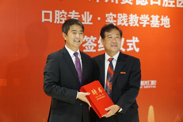 bat365在线官方网站口腔专业实践教学基地在郑州赛德口腔医院揭牌