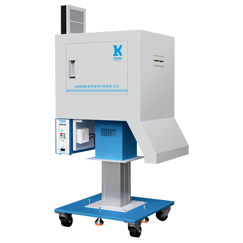 灵科超声波水口振落机（立式） LA2000  20kHz-2600/3200W 