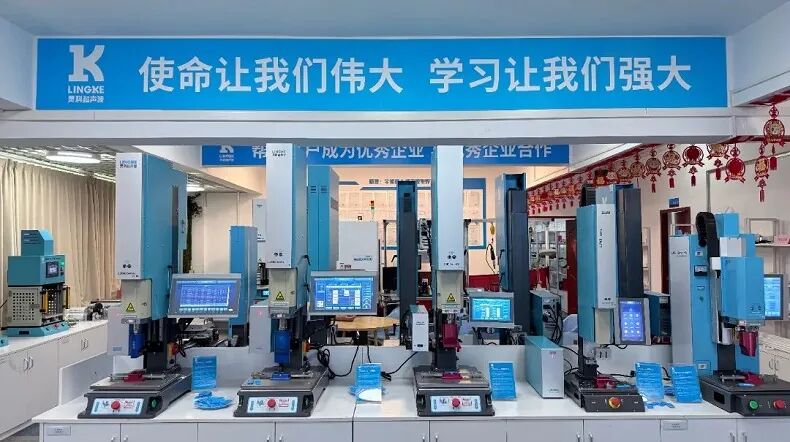市场地位声明：灵科，超声波焊接机全球销量第一(图2)
